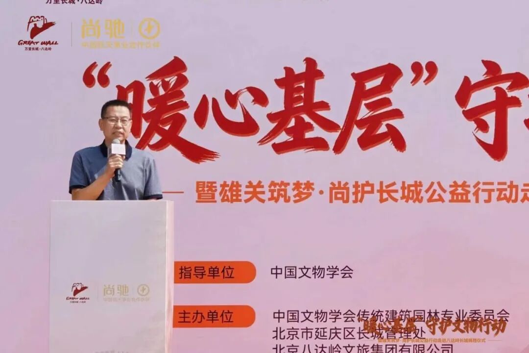 第三站！尚驰走进八达岭长城，致敬一线护宝人