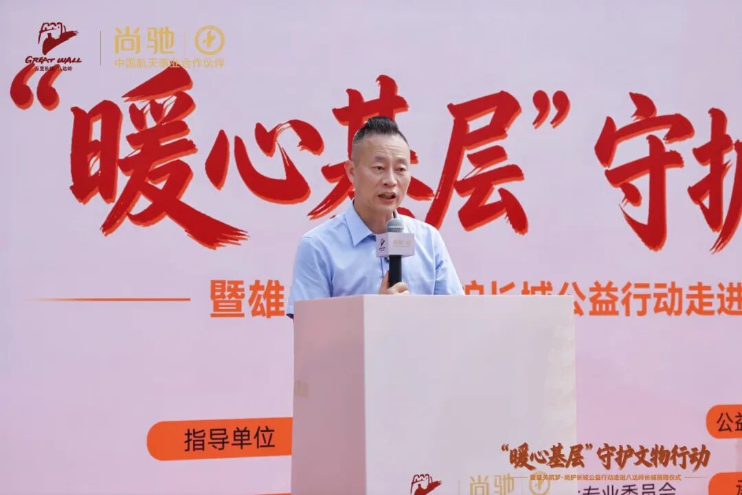 第三站！尚驰走进八达岭长城，致敬一线护宝人