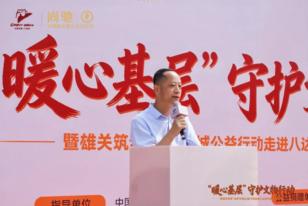 第三站！尚驰走进八达岭长城，致敬一线护宝人