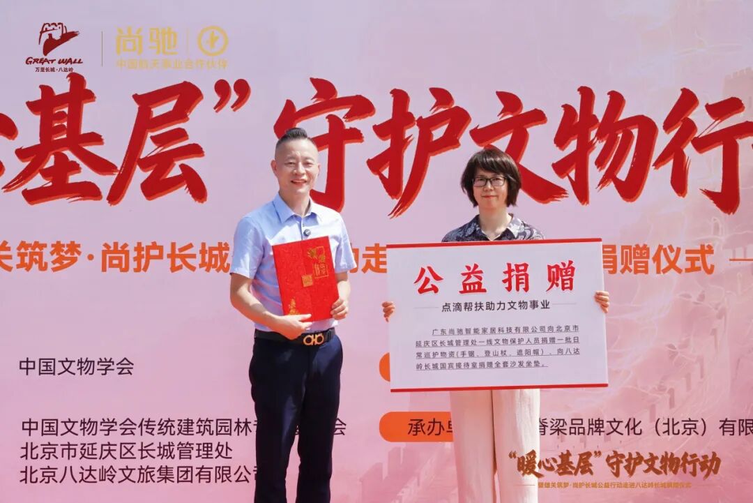 第三站！尚驰走进八达岭长城，致敬一线护宝人
