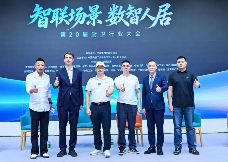 智联场景・数智人居 | 尚驰家居杜海云出席第20届厨卫行业大会 共筑智能睡眠人居新生态