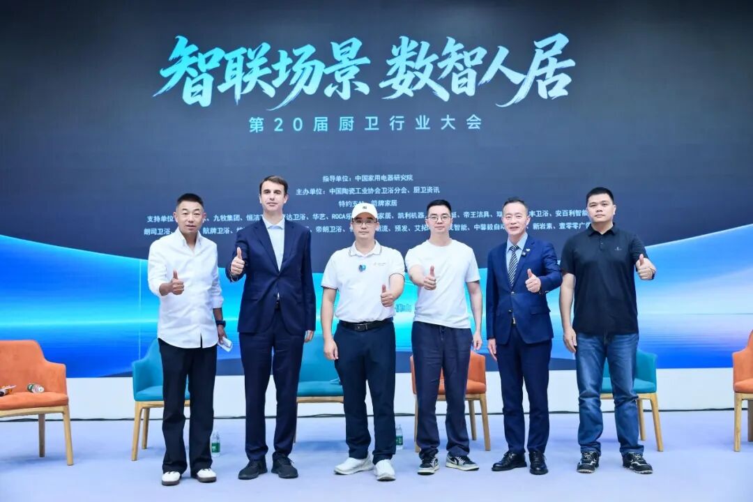 智联场景・数智人居 | 尚驰家居杜海云出席第20届厨卫行业大会 共筑智能睡眠人居新生态