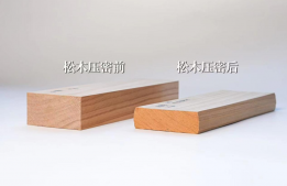 高温高压高频纯物理技术，压密木如何让软木变硬木成为现实！