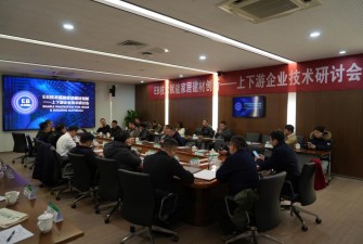 EB技术赋能家居建材创新——上下游企业技术研讨会在南京召开