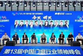 赋能行业，共筑未来 | DCDE 第13届南京门窗移门定制展圆满落幕
