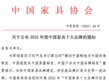 连续两年荣获“中国家具床垫十大品牌”！ 凤阳家居52年服务超1000万家庭