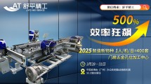 木门五金孔位加工的革命性提升：舒平精工门扇五金孔位加工中心的技术创新与行业影响