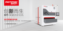 CIFF广州 | 3月28-31日，威特动力邀您共赴行业晟彩！