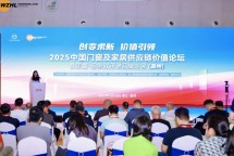 创变求新，价值引领 | 2025中国门窗及家居供应链价值论坛暨质量·服务双承诺品牌巡展（温州）活动成功召开