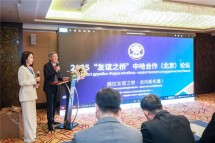 中哈合作论坛成功举办，联盟中国产业发展中心启航，助中国企业把握中亚机遇