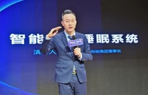 破局共生·垂直共赢丨尚驰集团参加2025家居建材酒店装饰设计企业家生态链大会，推动产业与教育深度融合